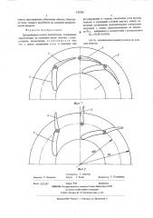 Центробежное колесо вентилятора (патент 529300)