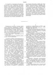Способ управления сжиганием колошникового газа и устройство для его осуществления (патент 1244455)