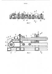 Установка для перепрофилирования круглых труб в прямоугольные (патент 1537341)