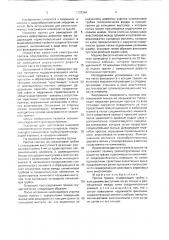 Протез трахеи (патент 1732964)