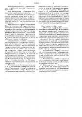 Мыльница (патент 1639622)