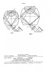 Рефрактометр (патент 1383163)
