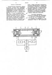 Ультразвуковой измеритель скорости потока газовых сред (патент 964543)