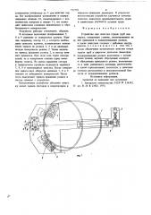 Устройство для зачистки торцев труб под сварку (патент 722739)