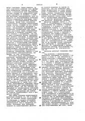 Пламенно-ионизационный детектор (патент 1012121)