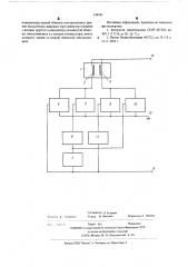 Устройство для управления двухсторонним электромагнитом (патент 538431)