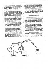 Рабочее оборудование лесозаготовительной машины (патент 889605)