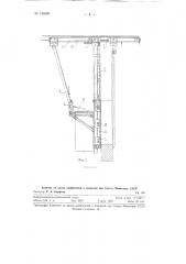 Устройство для перестановки внутренней опалубки (патент 128598)