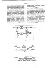Выходной каскад передатчика (патент 1103357)