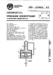 Барометр (патент 1379652)