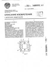 Крючок-вешалка (патент 1680052)
