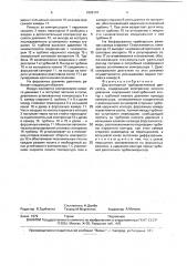 Двухконтурный турбореактивный двигатель (патент 1809147)