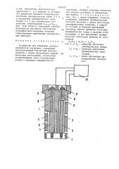 Устройство для измерения электропроводности растворов (патент 1497547)