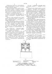 Режущий орган горных машин (патент 1097786)