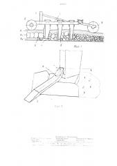 Орудие для обработки солонцовых почв (патент 1412607)