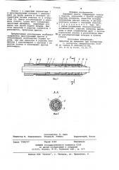 Подающая цанга (патент 753545)