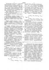 Пневматический аналого-цифровой преобразователь (патент 1509856)