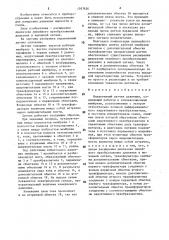 Индуктивный датчик давления (патент 1597626)