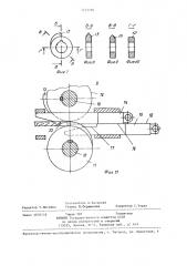 Устройство для изготовления большеформатных листов шпона (патент 1253786)