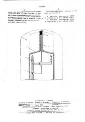Способ управления работой гидромотора (патент 607985)
