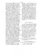 Смеситель порошков непрерывного действия (патент 912248)
