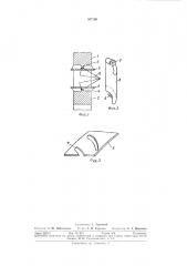 Сварная диафрагма (патент 307198)