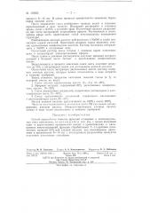 Способ переработки тяжелых фракций сланцевых и каменноугольных смол окислением (патент 138625)