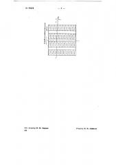 Групповая резьбовая фреза (патент 68404)