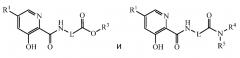 Способ получения [(3-гидроксипиридин-2-карбонил)амино]алкановых кислот, сложных эфиров и амидов (патент 2602083)