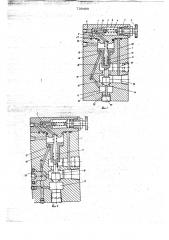 Регулятор давления жидкости (патент 739488)
