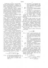 Способ разбора стебельчатой массы и разборщик стогов (патент 1540719)
