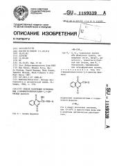 Способ получения производных 2-оксиметилхиноксалин-1,4- диоксида (патент 1189339)