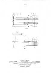 Устройство для подачи труб под пролетное строение козлового крана (патент 421613)
