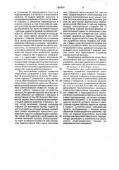 Устройство для электроэрозионной прошивки отверстий (патент 1664484)