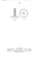 Устройство для контроля правильности изготовления параболической поверхностиотражателя (патент 260186)