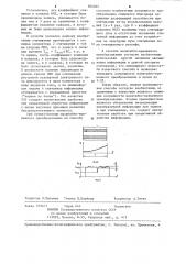 Способ масштабно-временного преобразования одиночных электрических сигналов на запоминающей электронно-лучевой трубке (патент 982483)