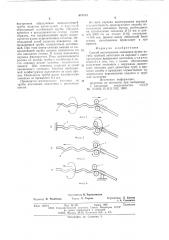 Способ изготовления змеевиков (патент 617113)