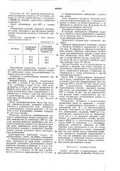 Способ получения -галактозидазы (патент 461513)