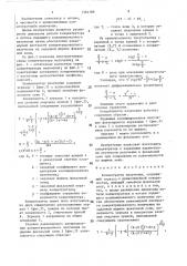 Концентратор излучения (патент 1394189)