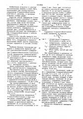 Способ полярографического определения 2-меркаптобентиазола (патент 1013835)