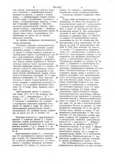Двухпозиционный регулятор расхода (патент 981947)