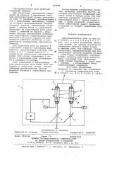 Электромагнитное реле (патент 972609)