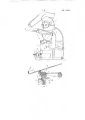Устройство для прижима подушки к гладильному цилиндру в гладильной машине (патент 133549)