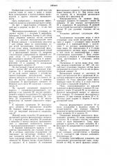 Пылежироулавливающая установка (патент 1551401)