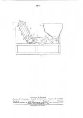 Электрическая печь (патент 289134)