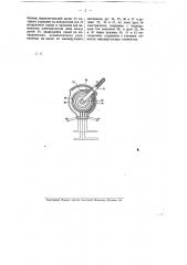 Устройство для центрального электрического отопления (патент 10473)