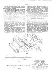 Устройство для резки пленки на продольные полосы (патент 311766)
