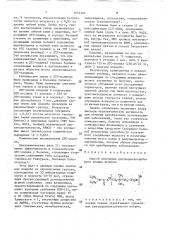 Способ получения диэтилдитиокарбамата холина (патент 1614761)