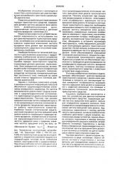 Устройство для диагностирования транспортного средства (патент 2005086)