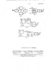 Широкодиапазонный универсальный прибор постоянного тока (патент 151723)